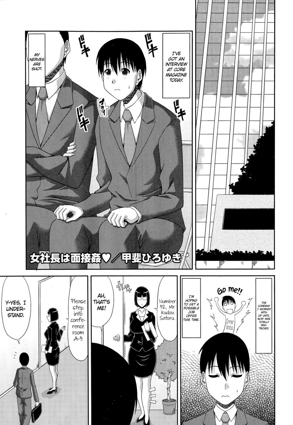 Hentai Manga Comic-Female President's Seductive Interview-Read-1